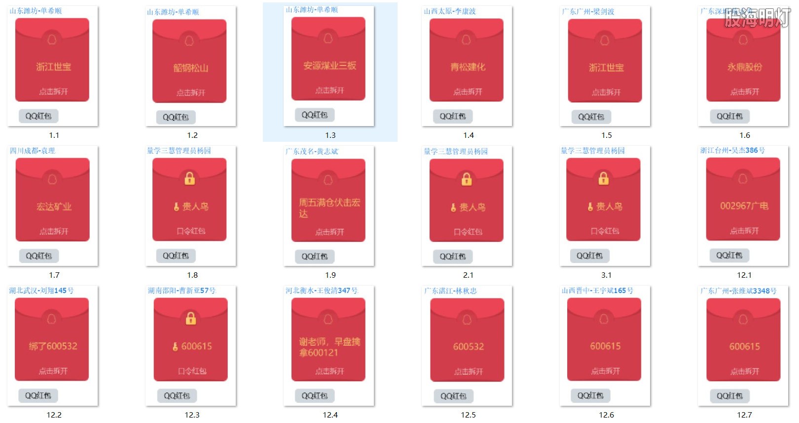 涨停图1.jpg
