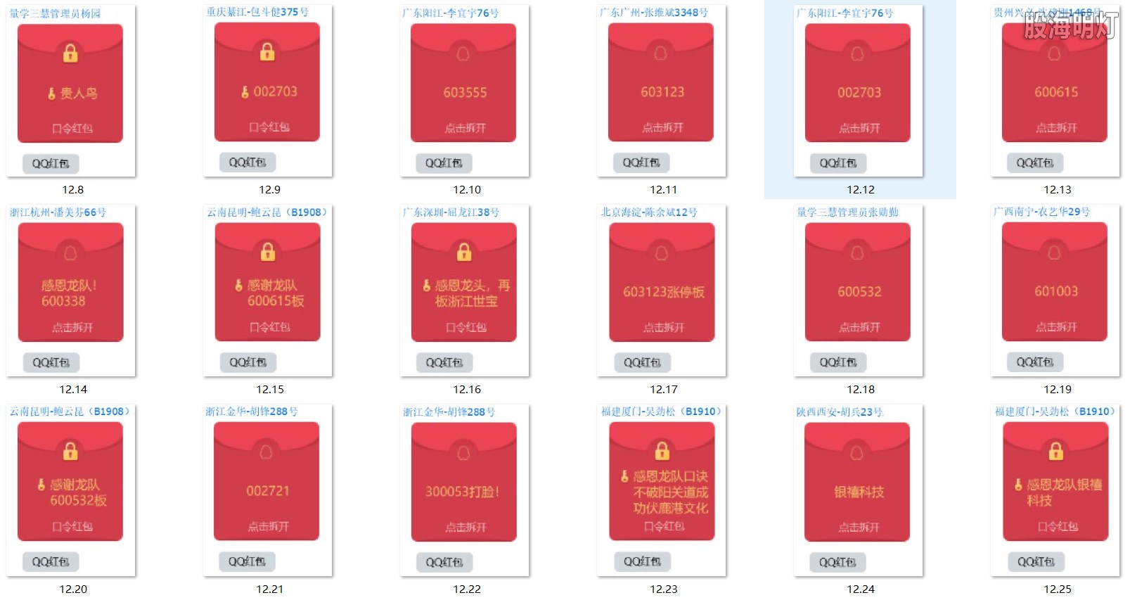 涨停图2.jpg