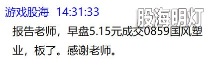 盘中提醒3.jpg