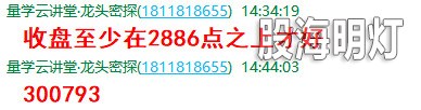 盘中提醒2.jpg