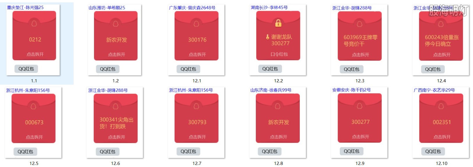 涨停图1.jpg