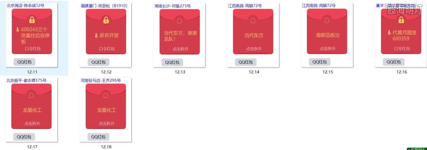 涨停图2.jpg