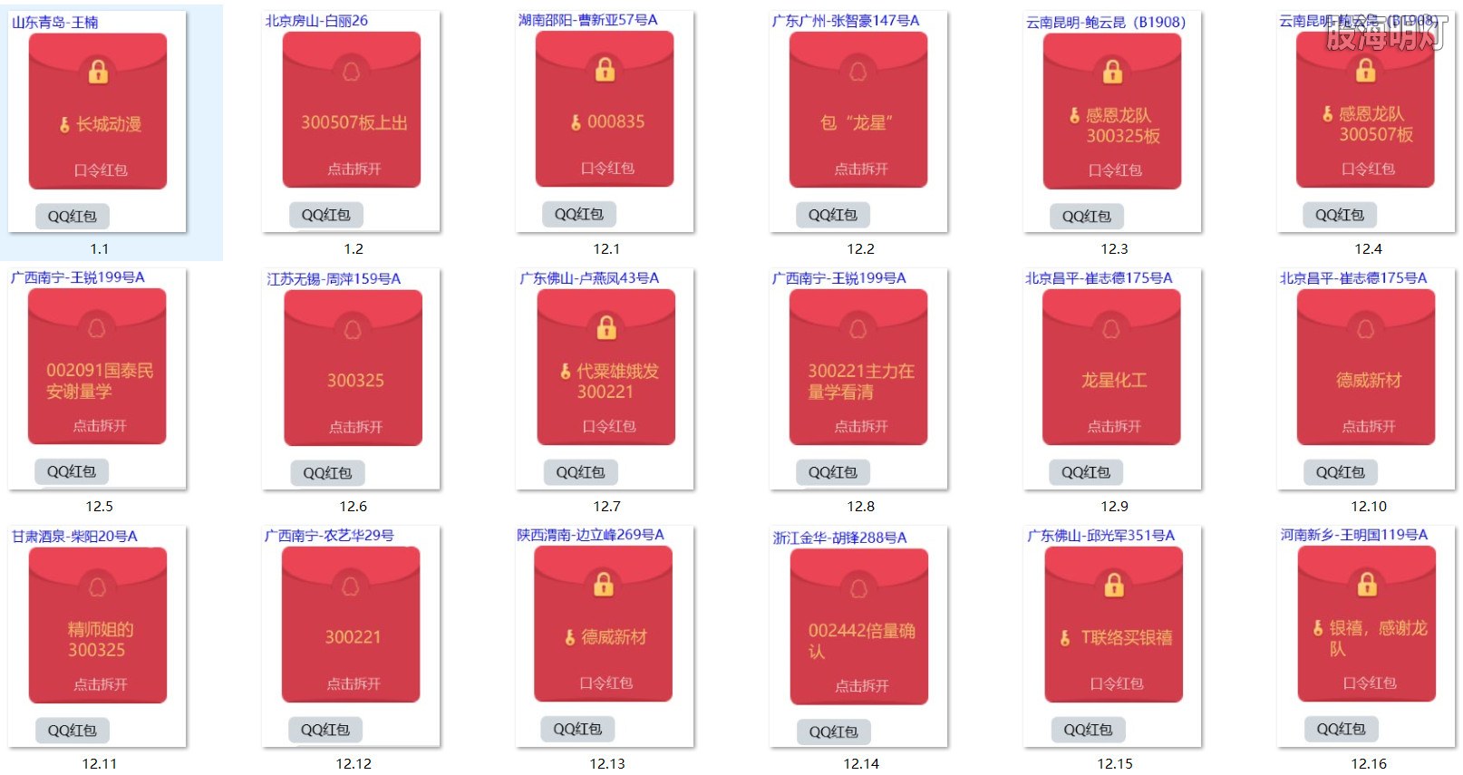 涨停图1.jpg
