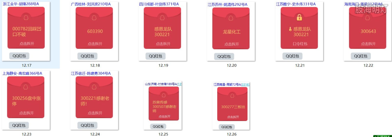 涨停图2.jpg