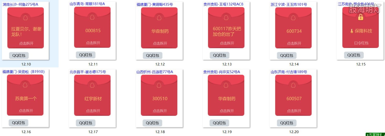 涨停图2.jpg