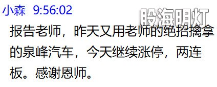 盘中提醒1.jpg