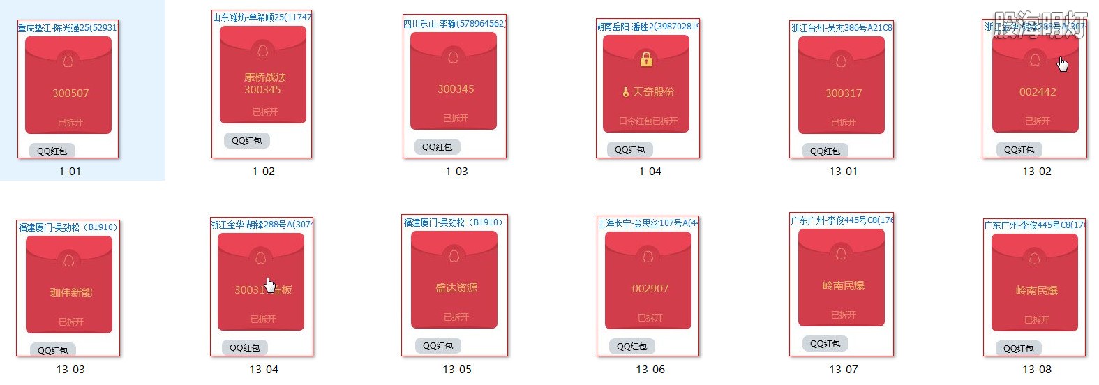 涨停图1.jpg