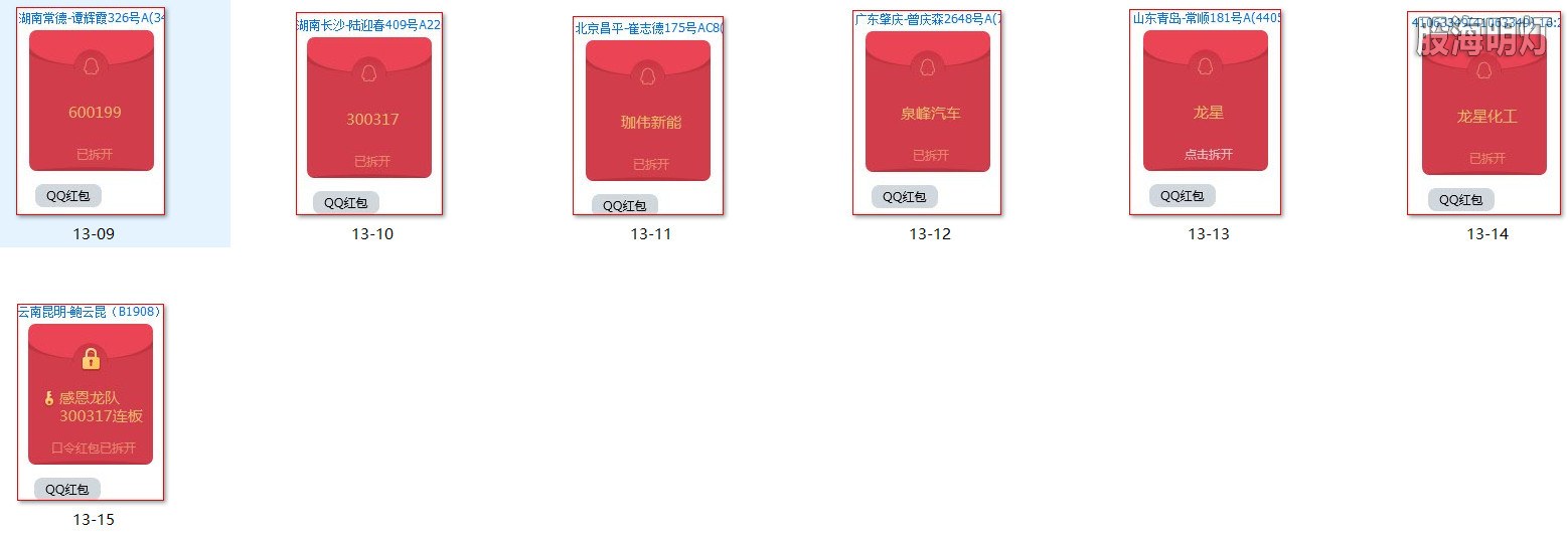 涨停图2.jpg