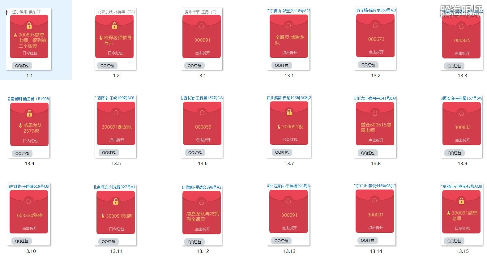 涨停图1.jpg