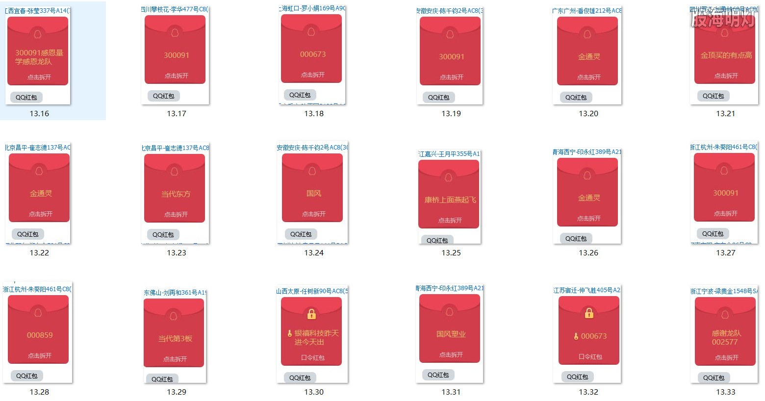 涨停图2.jpg
