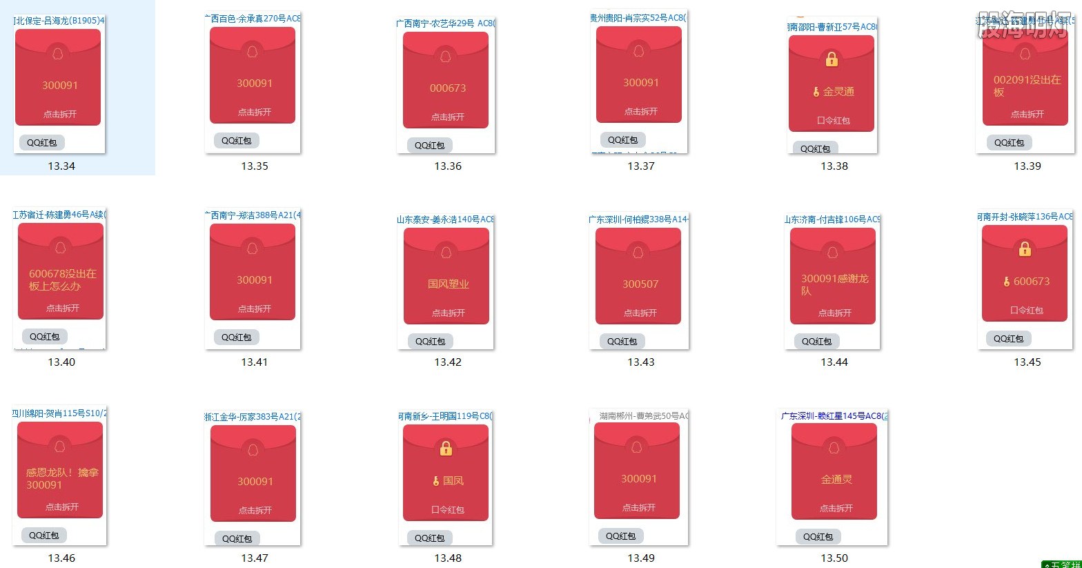涨停图3.jpg