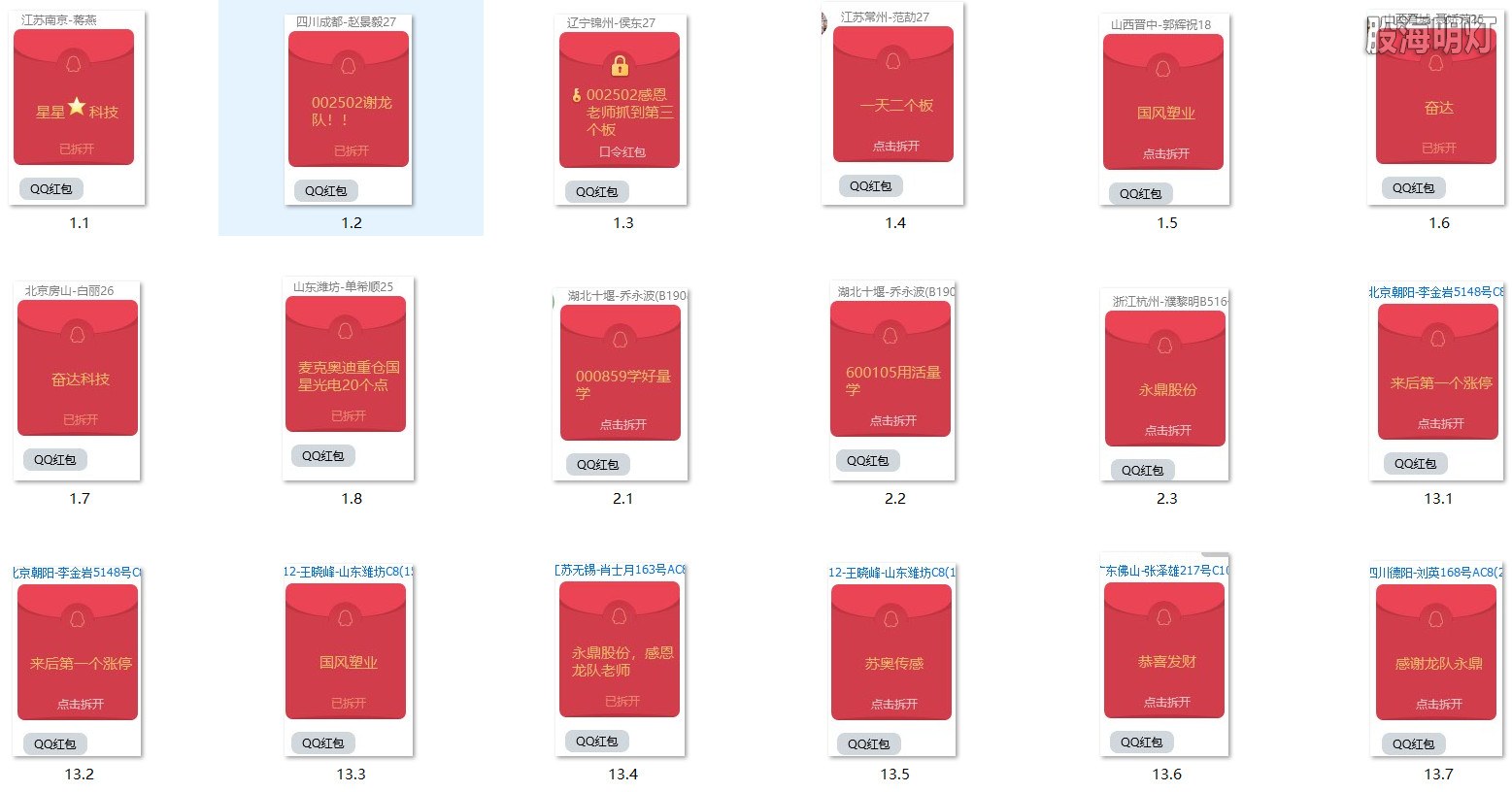 涨停图1.jpg