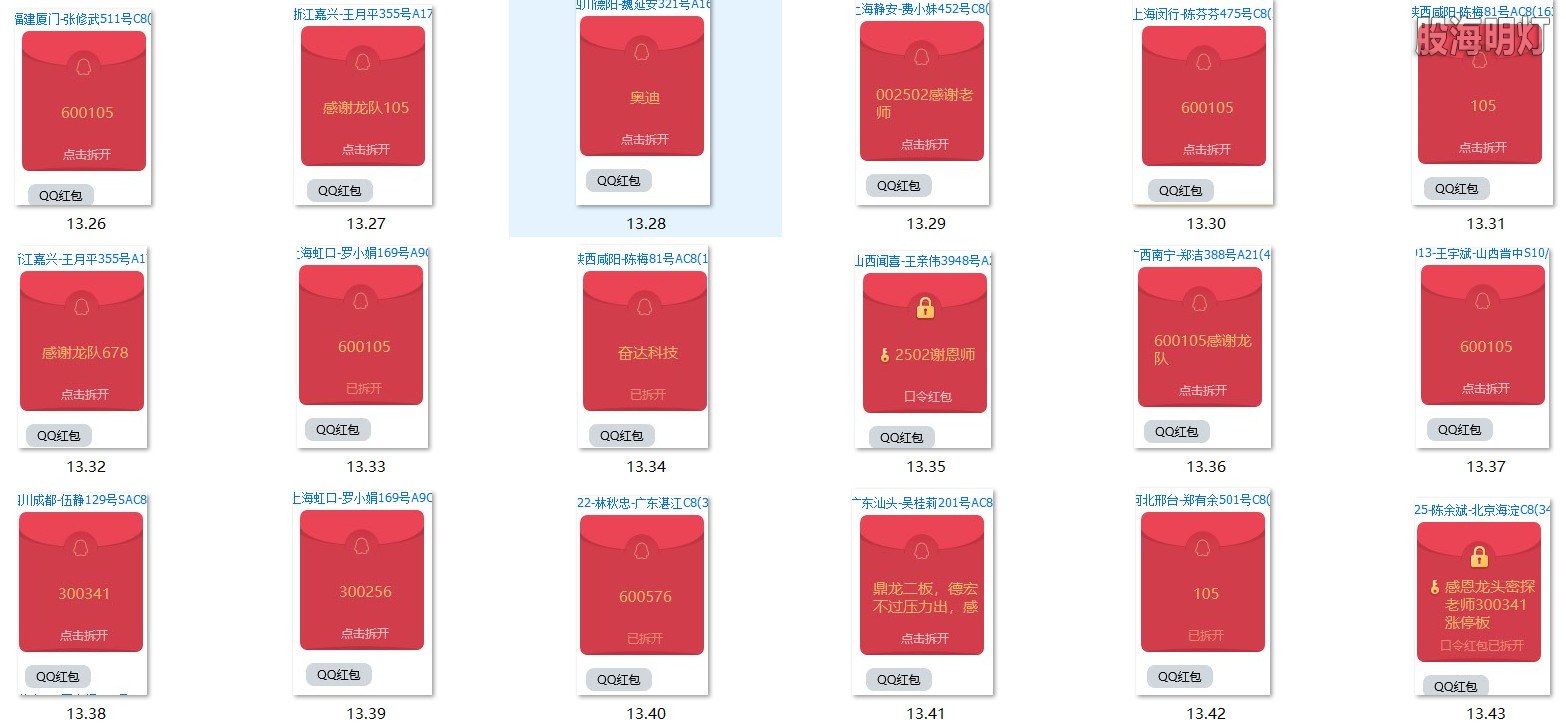 涨停图3.jpg