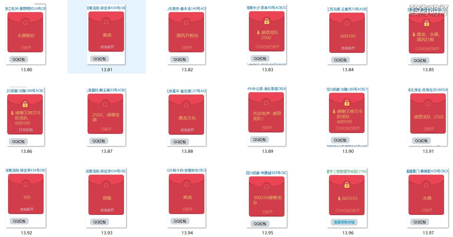 涨停图6.jpg