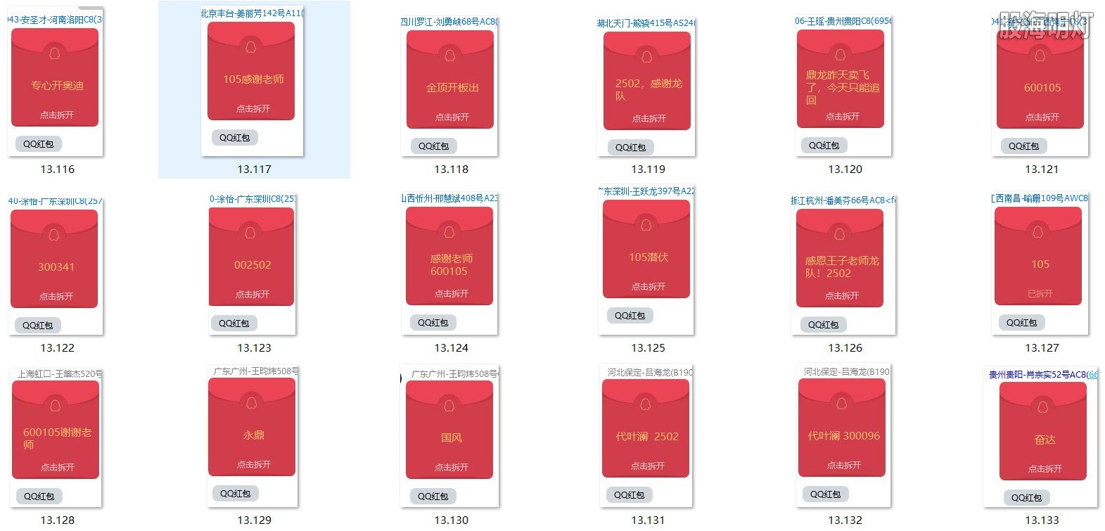 涨停图8.jpg