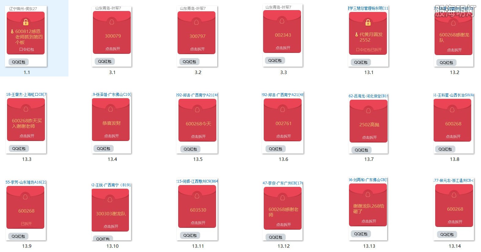 涨停图1.jpg