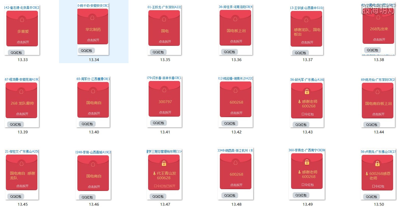 涨停图3.jpg
