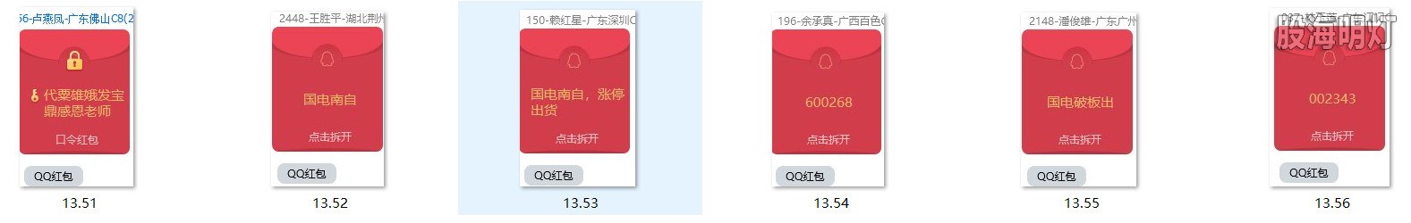 涨停图4.jpg