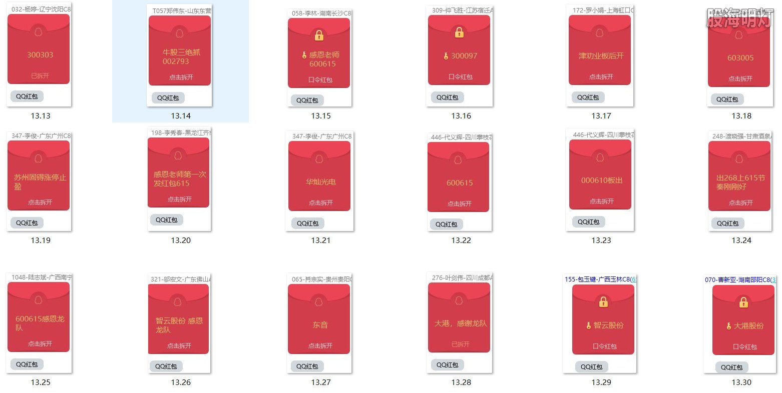 涨停图2.jpg
