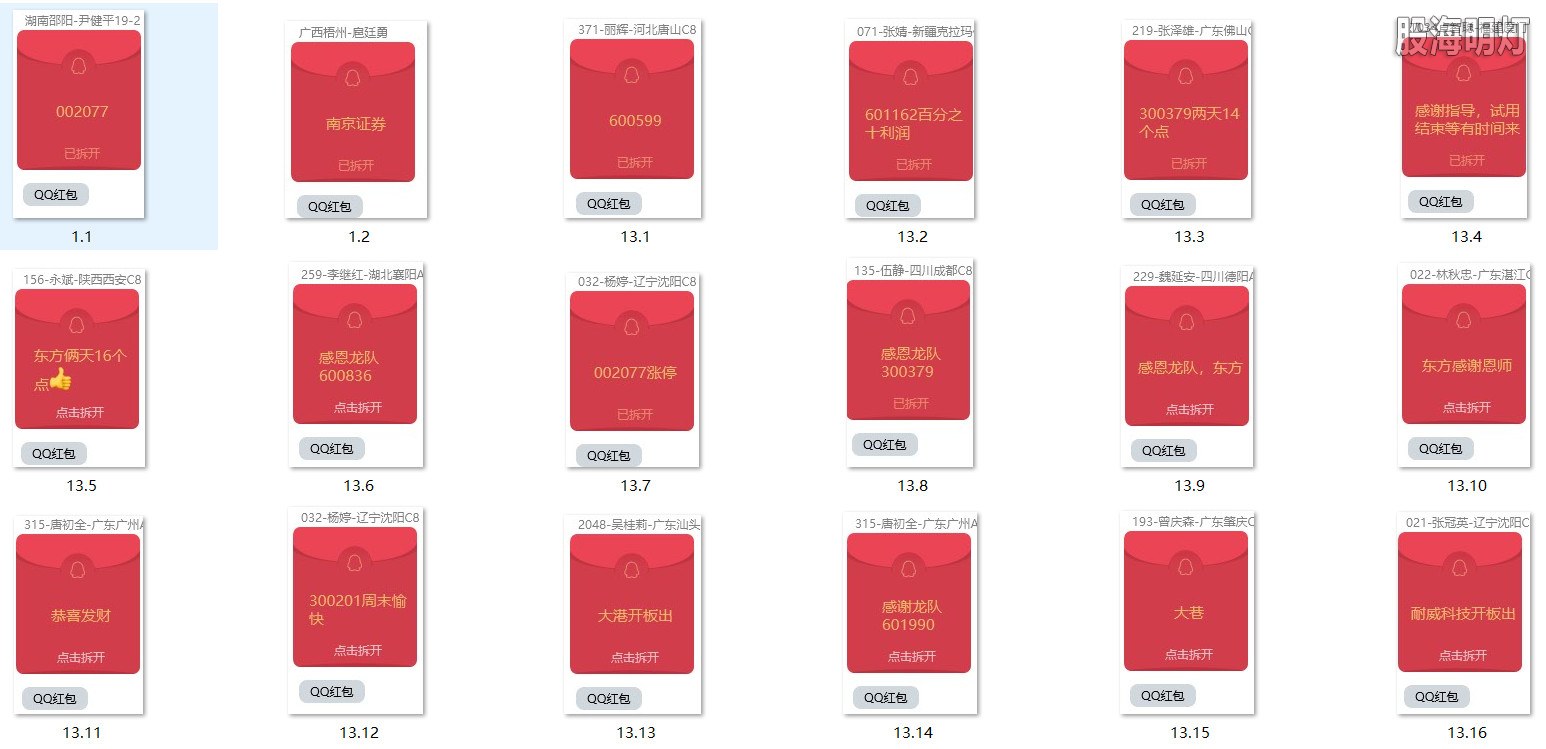 涨停图1.jpg