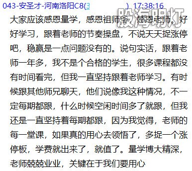 盘中提醒5.jpg