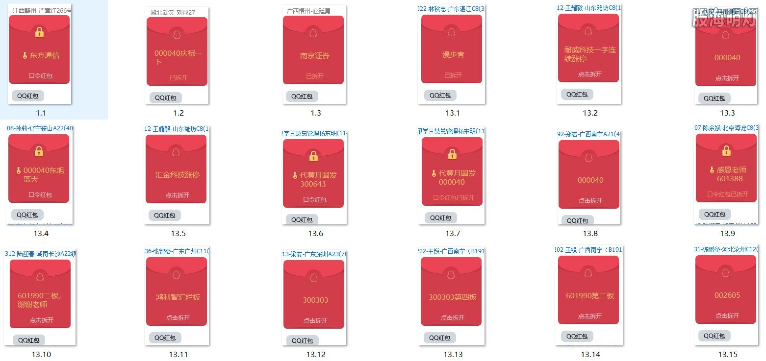 涨停图1.jpg