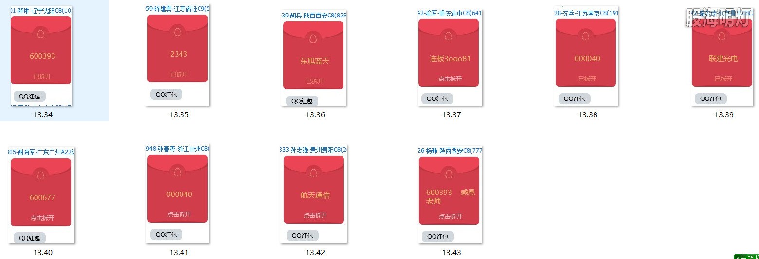 涨停图3.jpg