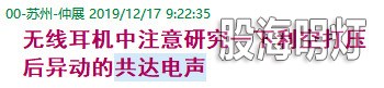 盘中提醒0.jpg