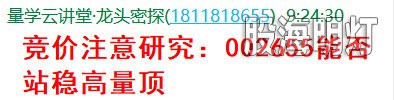 盘中提醒2.jpg