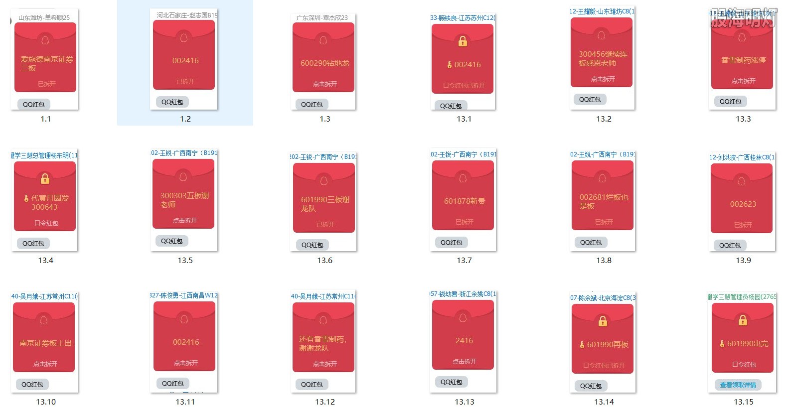 涨停图1.jpg
