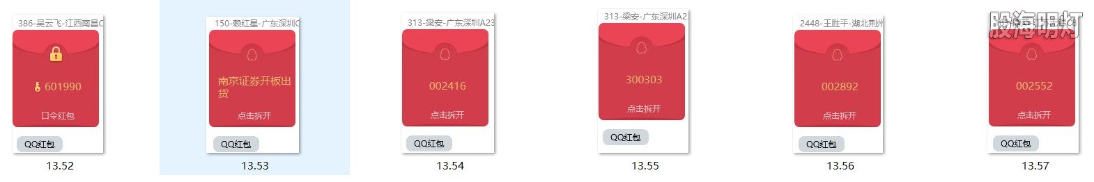 涨停图4.jpg