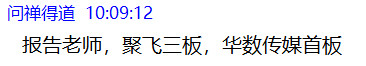 盘中提醒9.jpg