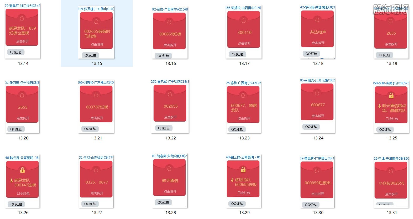 涨停图2.jpg