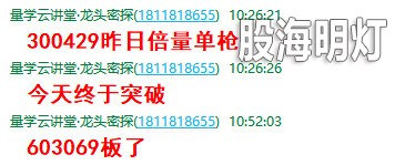 盘中提醒3.jpg