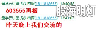 盘中提醒5.jpg