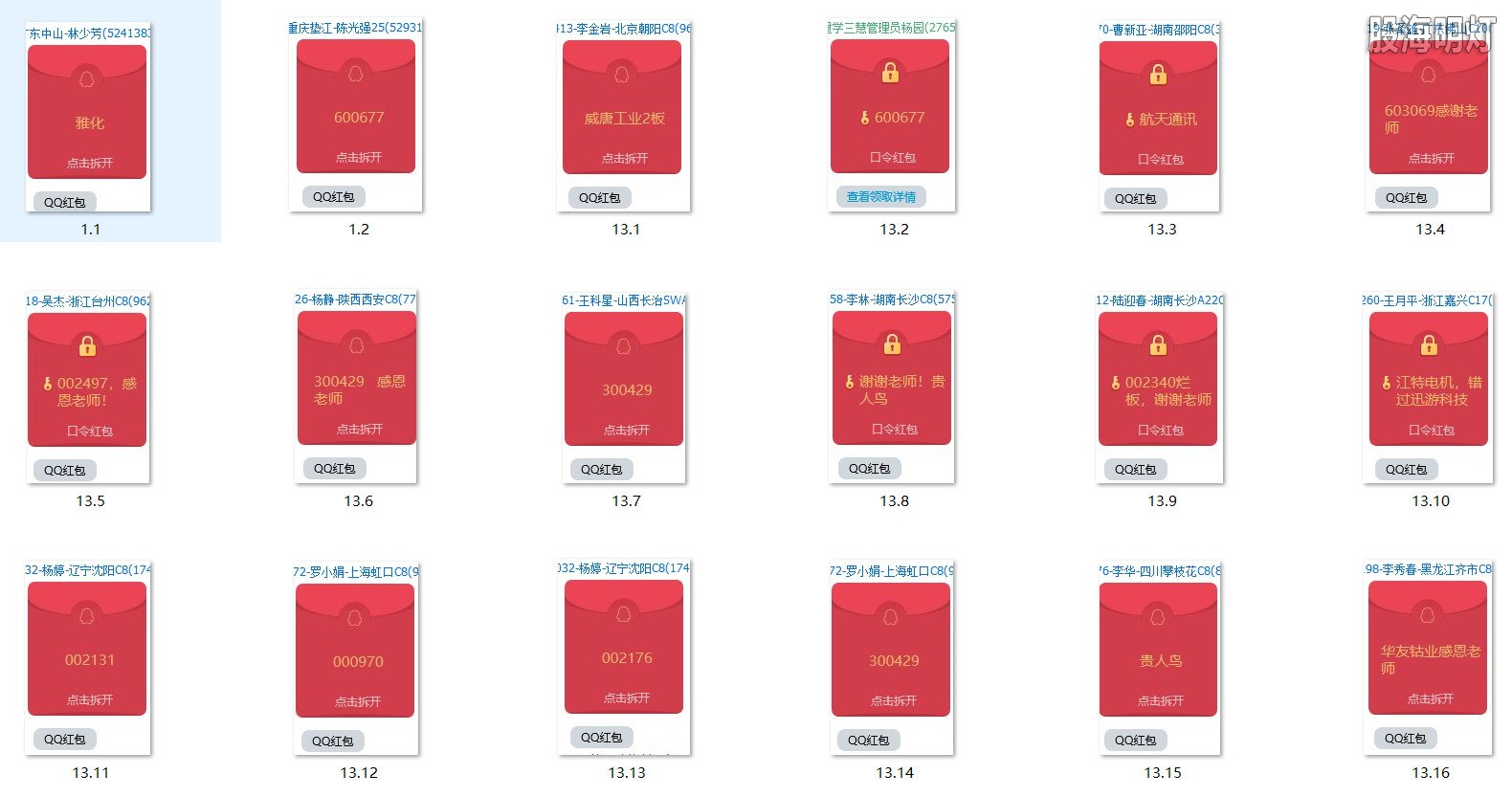 涨停图1.jpg