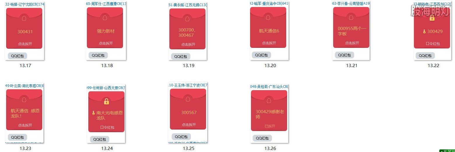 涨停图2.jpg