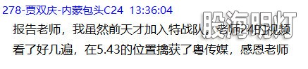 盘中提醒6.jpg