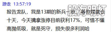 盘中提醒8.jpg