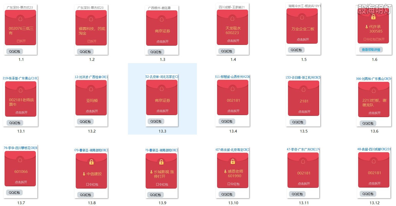 涨停图1.jpg