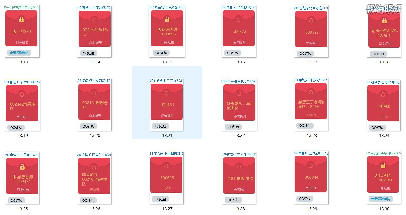 涨停图2.jpg