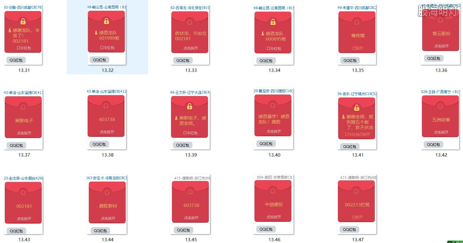 涨停图3.jpg