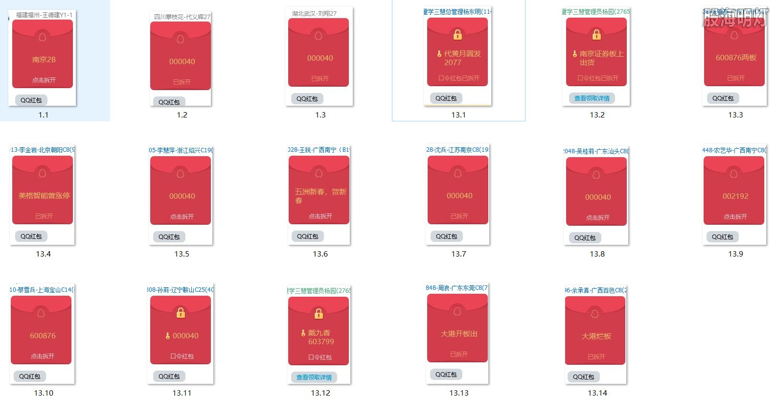 涨停图1.jpg