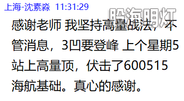 成功伏击案例2.png