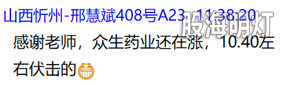 成功伏击案例3.png
