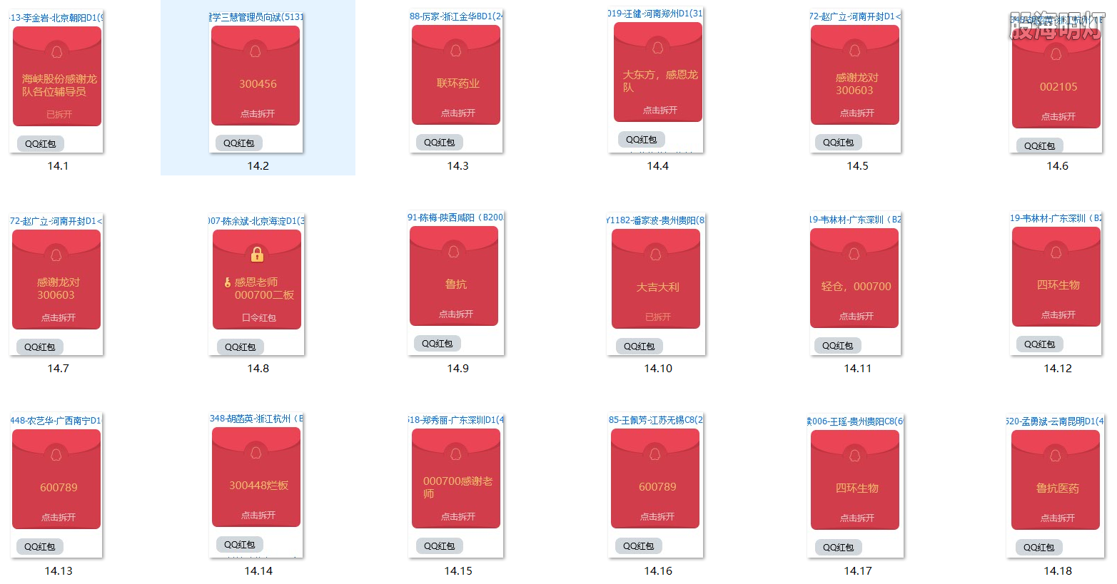 红包图1.png