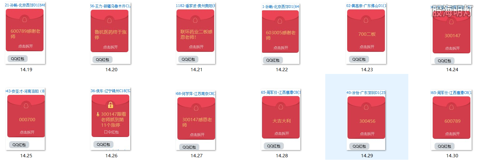 红包图2.png