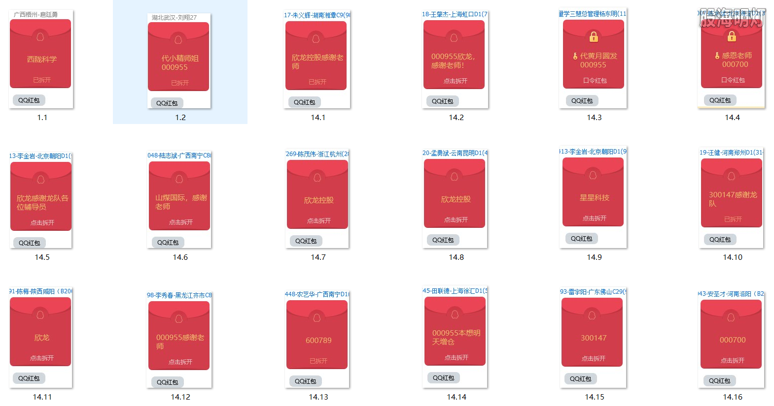 红包图1.png