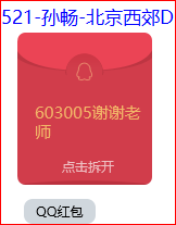 成功伏击案例4.png