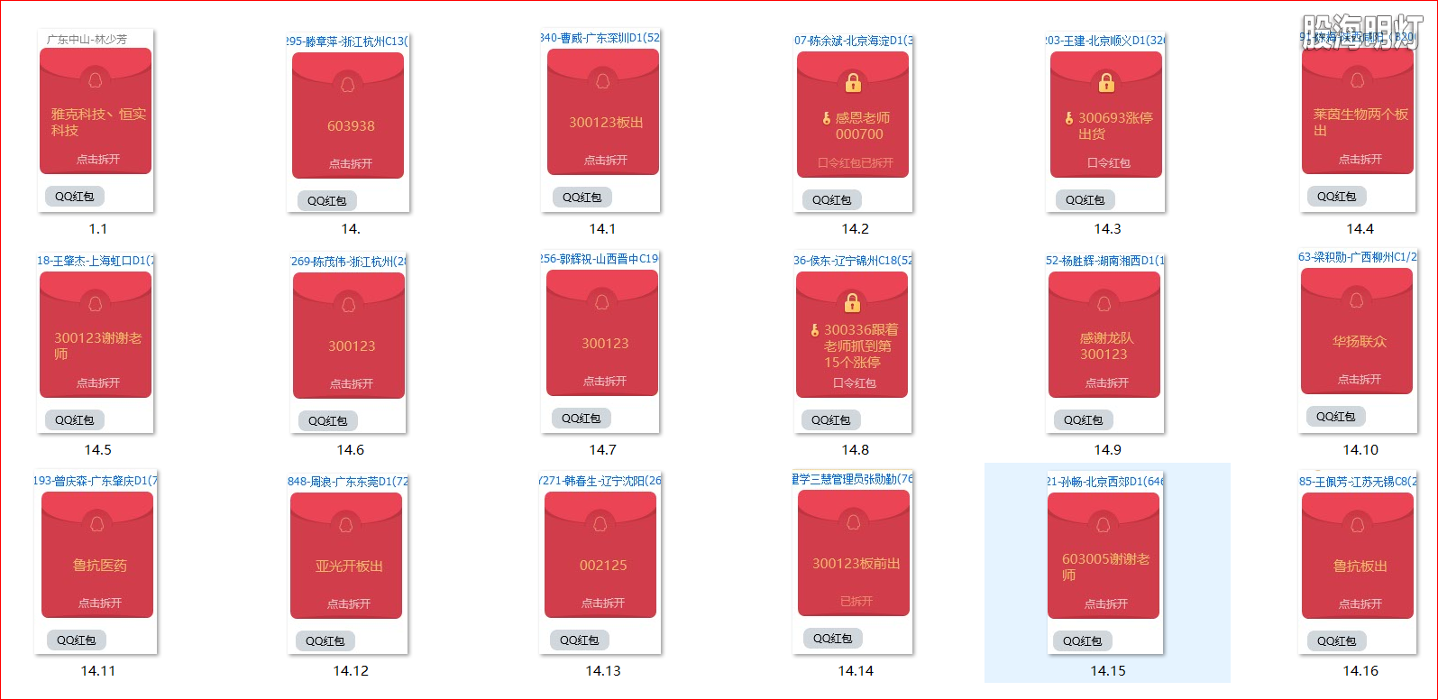 红包图1.png